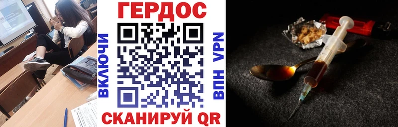 Героин герыч  MEGA как войти  Волгореченск 