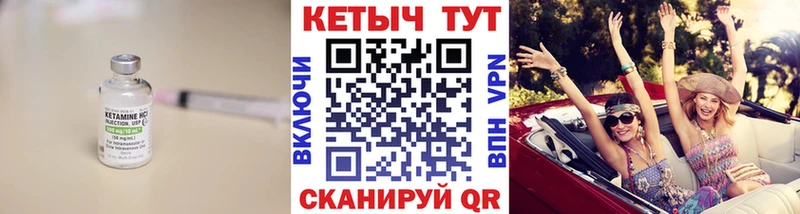 КЕТАМИН ketamine Волгореченск