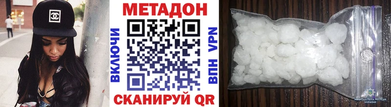 Метадон белоснежный купить наркотик Волгореченск