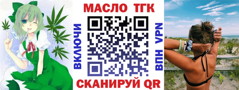Дистиллят ТГК вейп  Волгореченск 